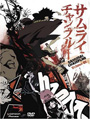 DVD volume 1 avant