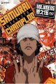 DVD volume 5 avant